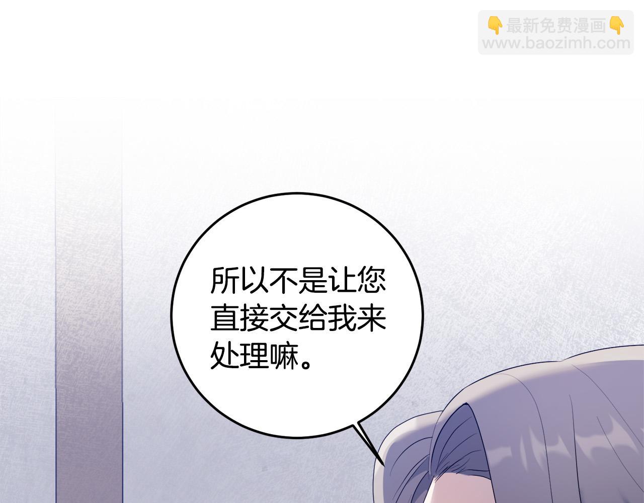 第18话 管家竟敢打少爷？(1/4)-第18话