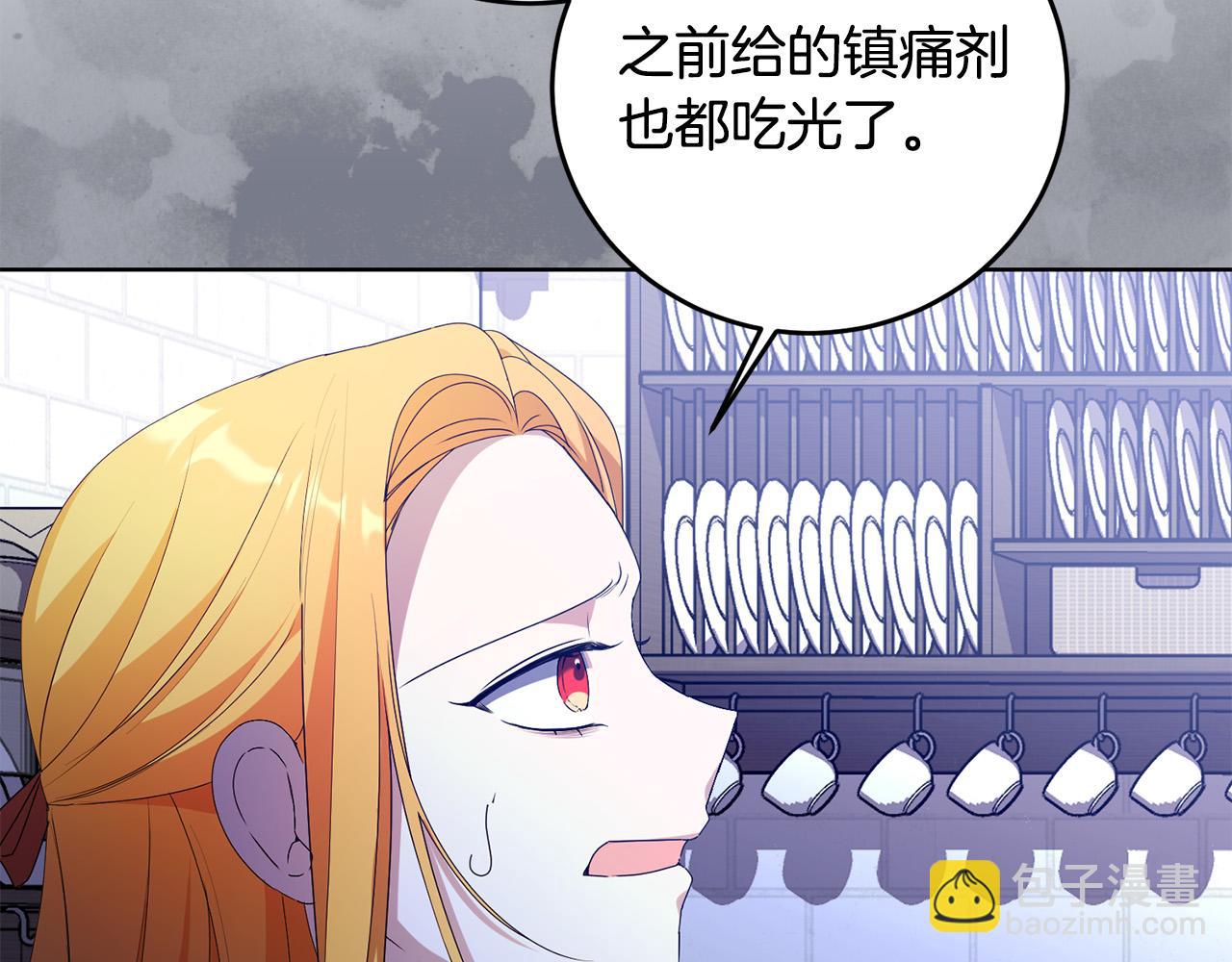第20话 独眼公爵(1/4)-第20话