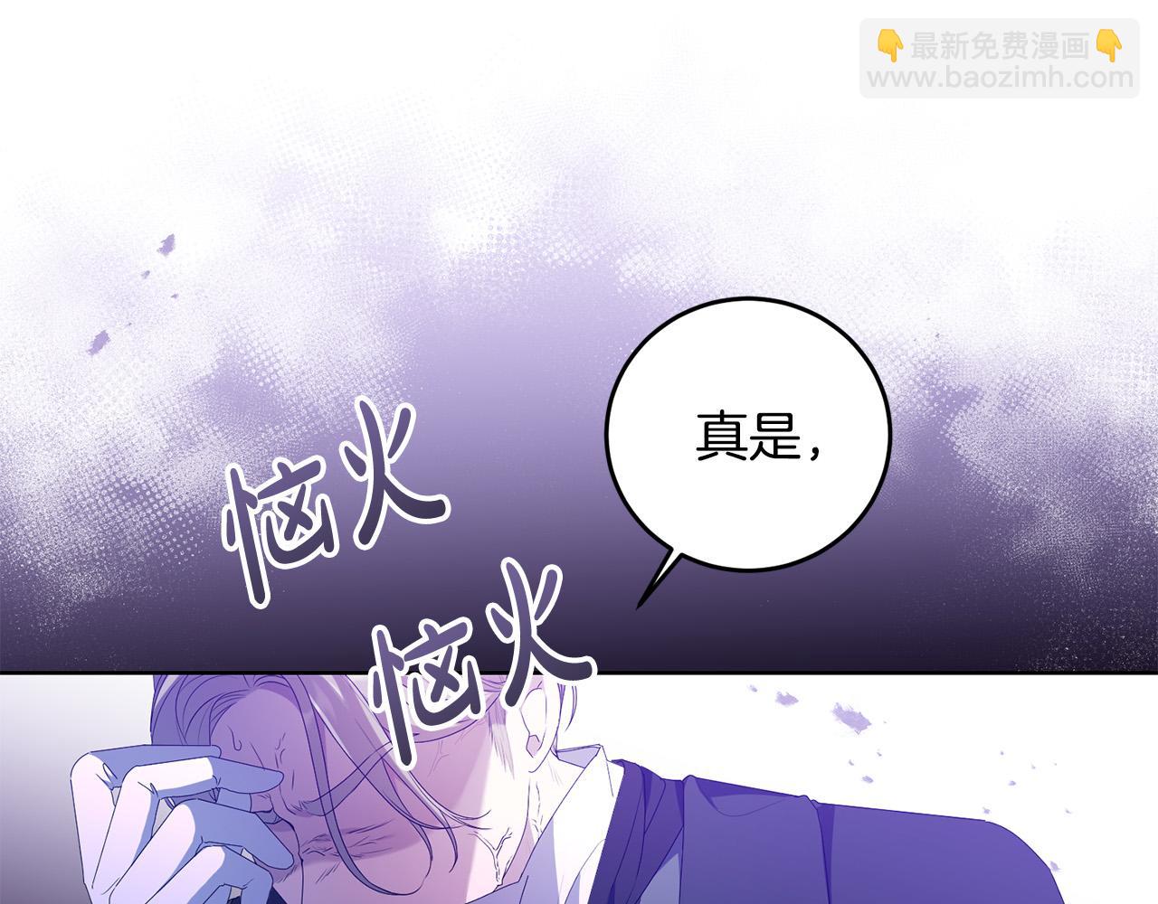 第20话 独眼公爵(1/4)-第20话