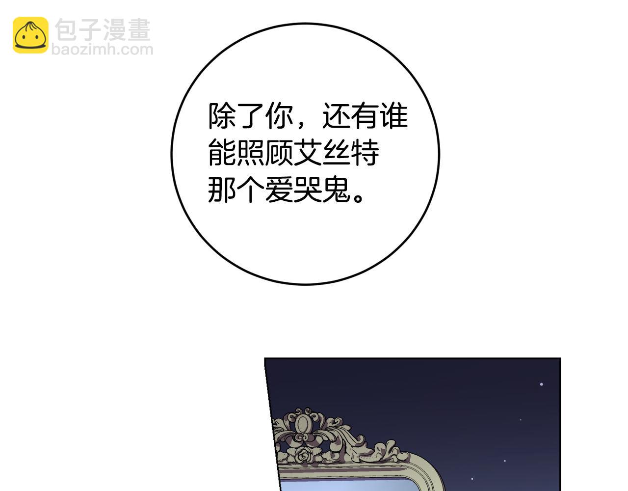 第2话 叔父来救我们了？(1/5)-第2话
