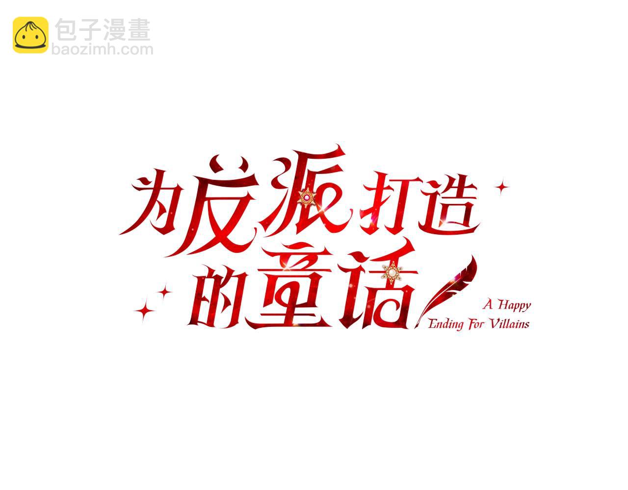 第2话 叔父来救我们了？(1/5)-第2话