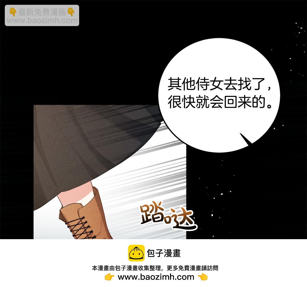 第2话 叔父来救我们了？(1/5)-第2话