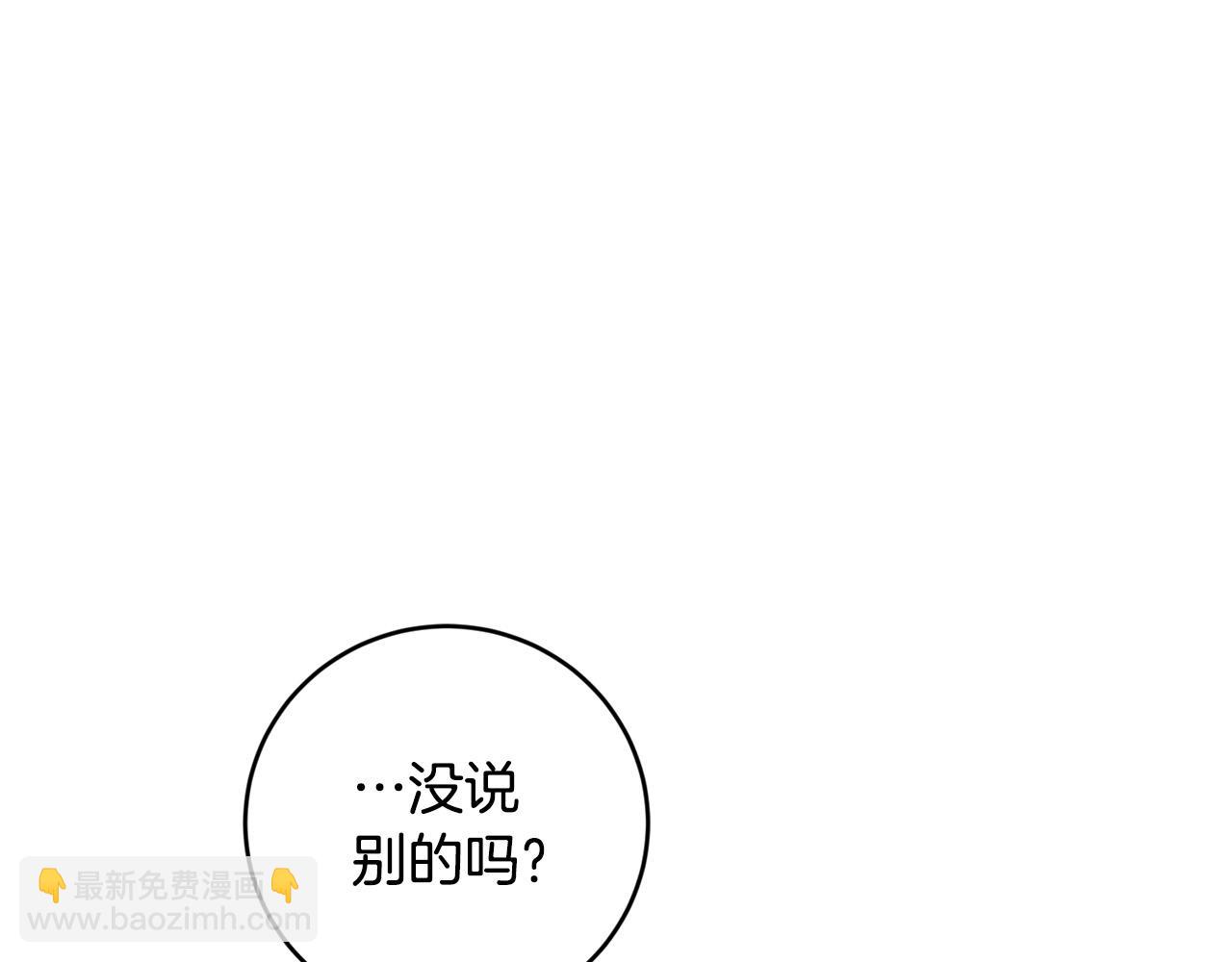 第2话 叔父来救我们了？(1/5)-第2话