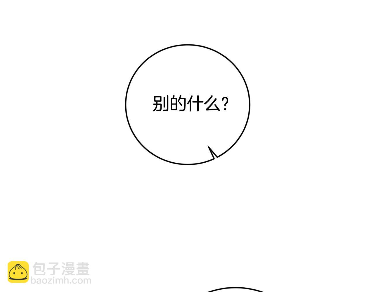 第2话 叔父来救我们了？(1/5)-第2话