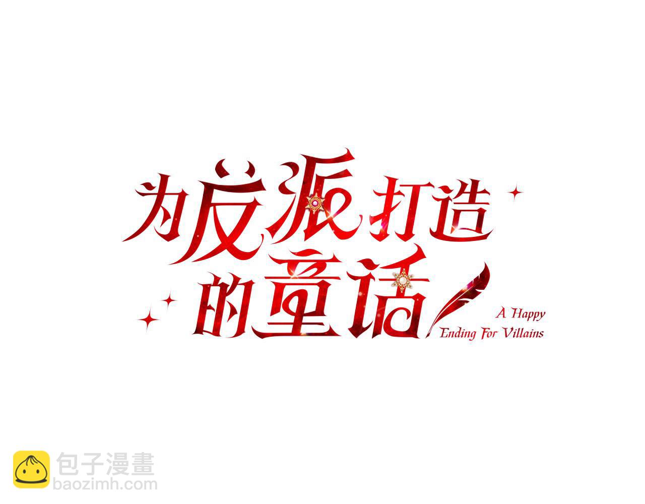 第30话 我怎么可能忘记你(1/4)-第30话