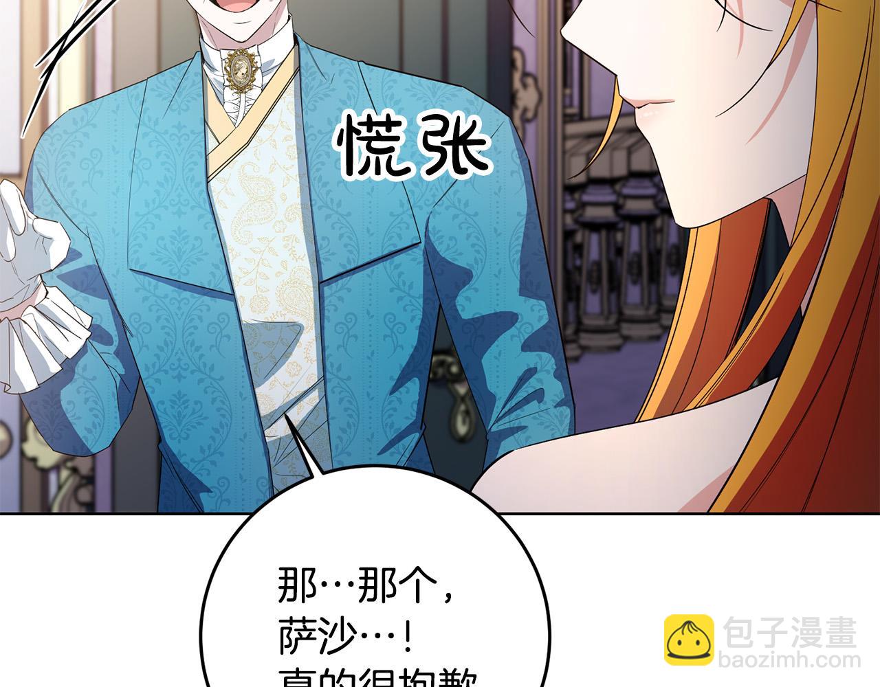 第38话 黑社会女王来啦！(1/4)-第38话