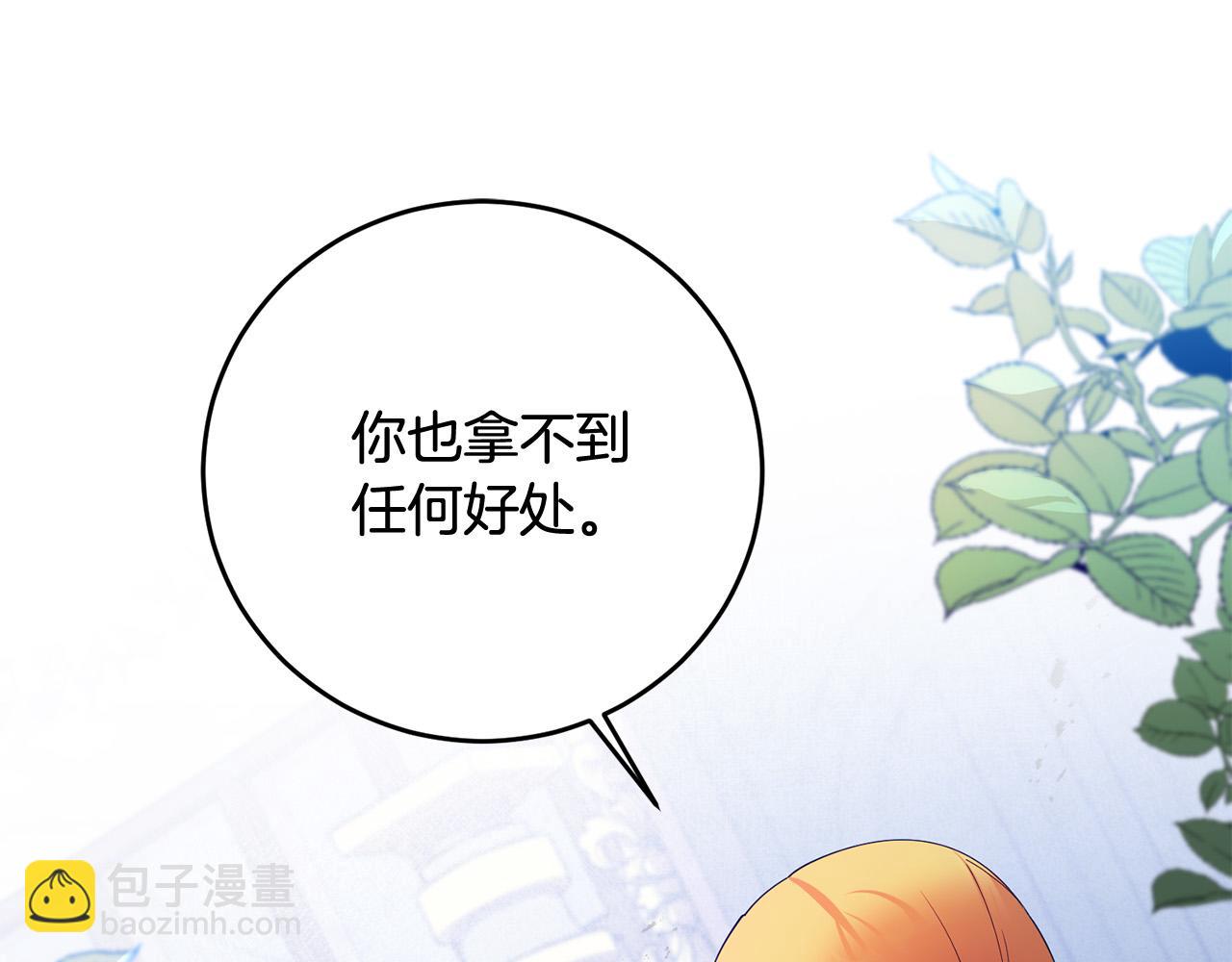 第38话 黑社会女王来啦！(1/4)-第38话