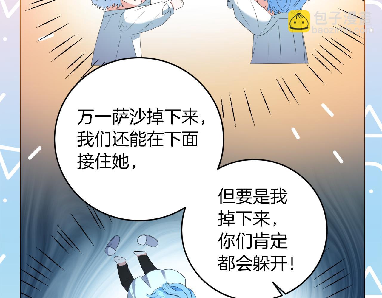 第4话 我一定会接住你(1/4)-第4话