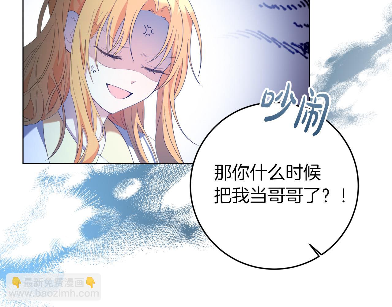 第4话 我一定会接住你(1/4)-第4话