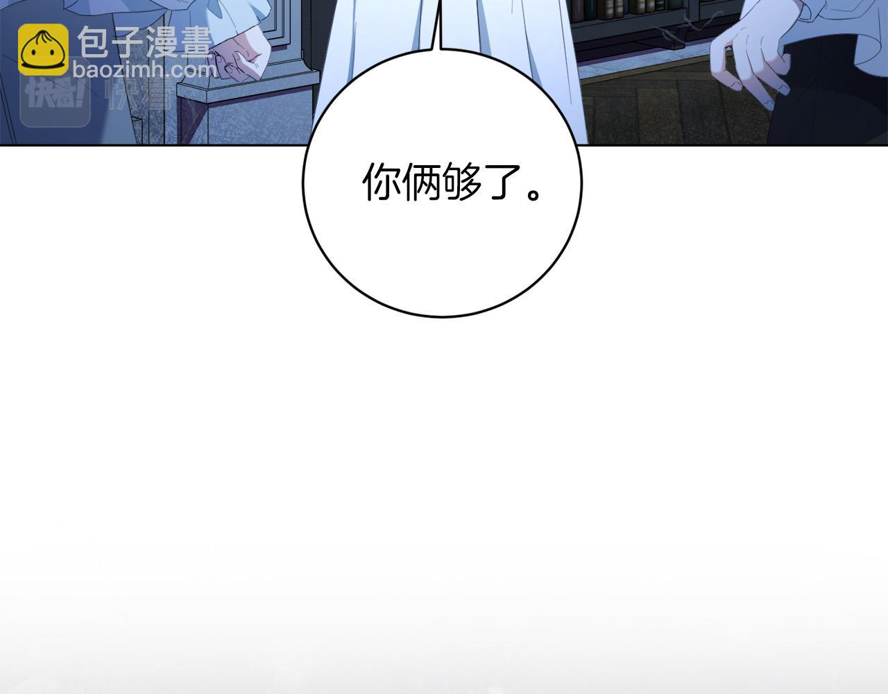 第4话 我一定会接住你(1/4)-第4话