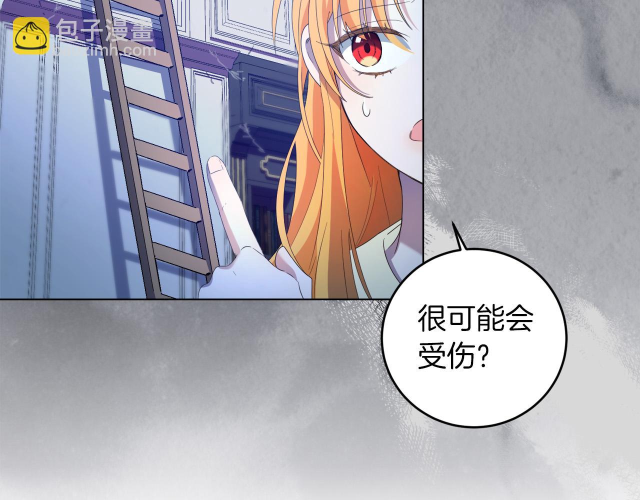 第4话 我一定会接住你(1/4)-第4话