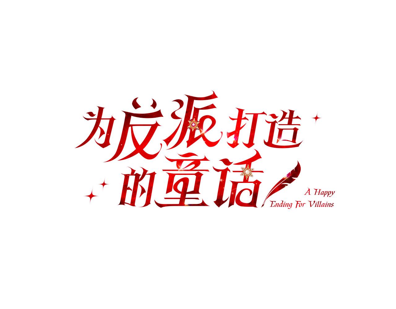 第42话 你最珍贵(1/3)-第42话
