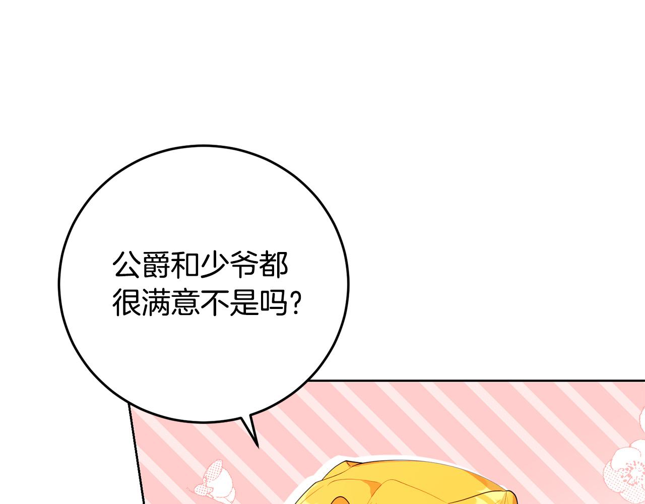 第42话 你最珍贵(1/3)-第42话