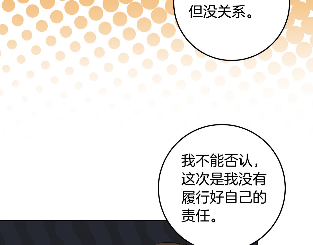 第44话 幸好你没事(1/4)-第44话
