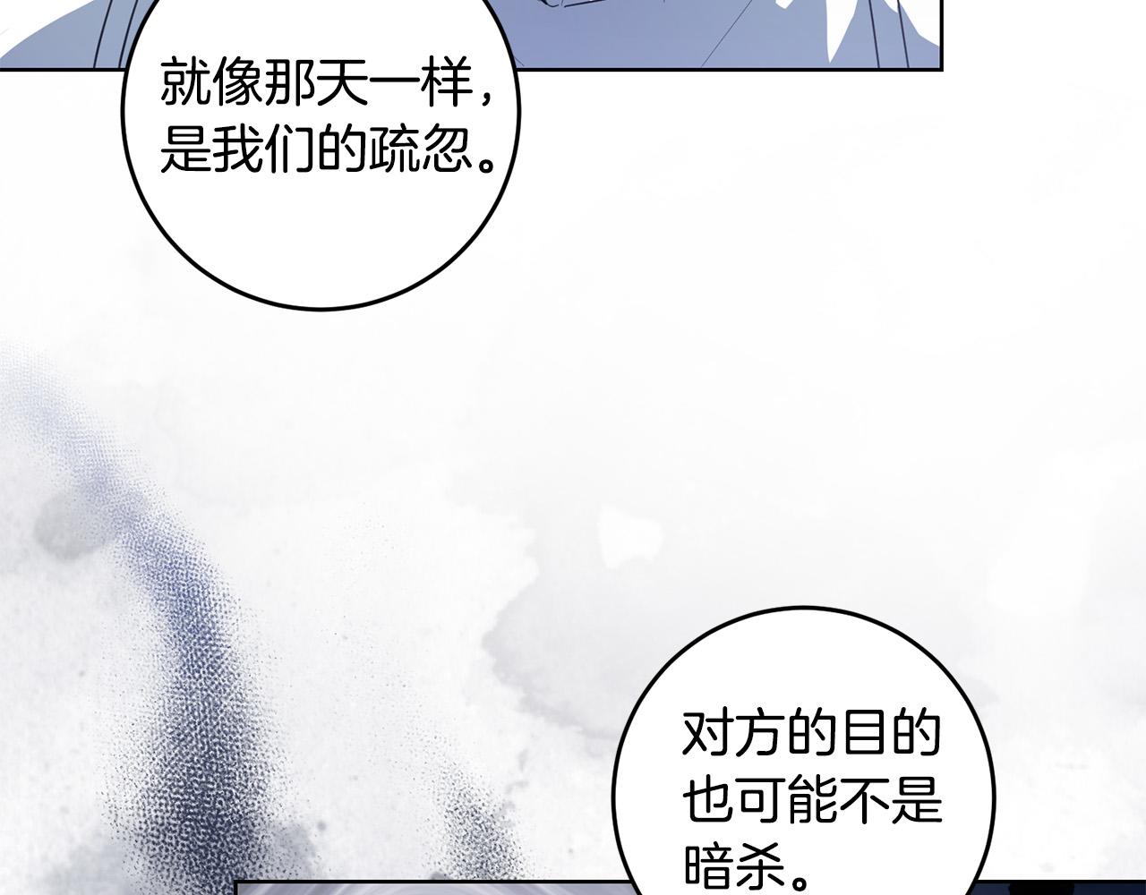 第44话 幸好你没事(1/4)-第44话