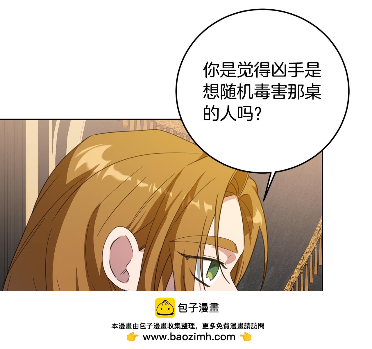 第44话 幸好你没事(1/4)-第44话