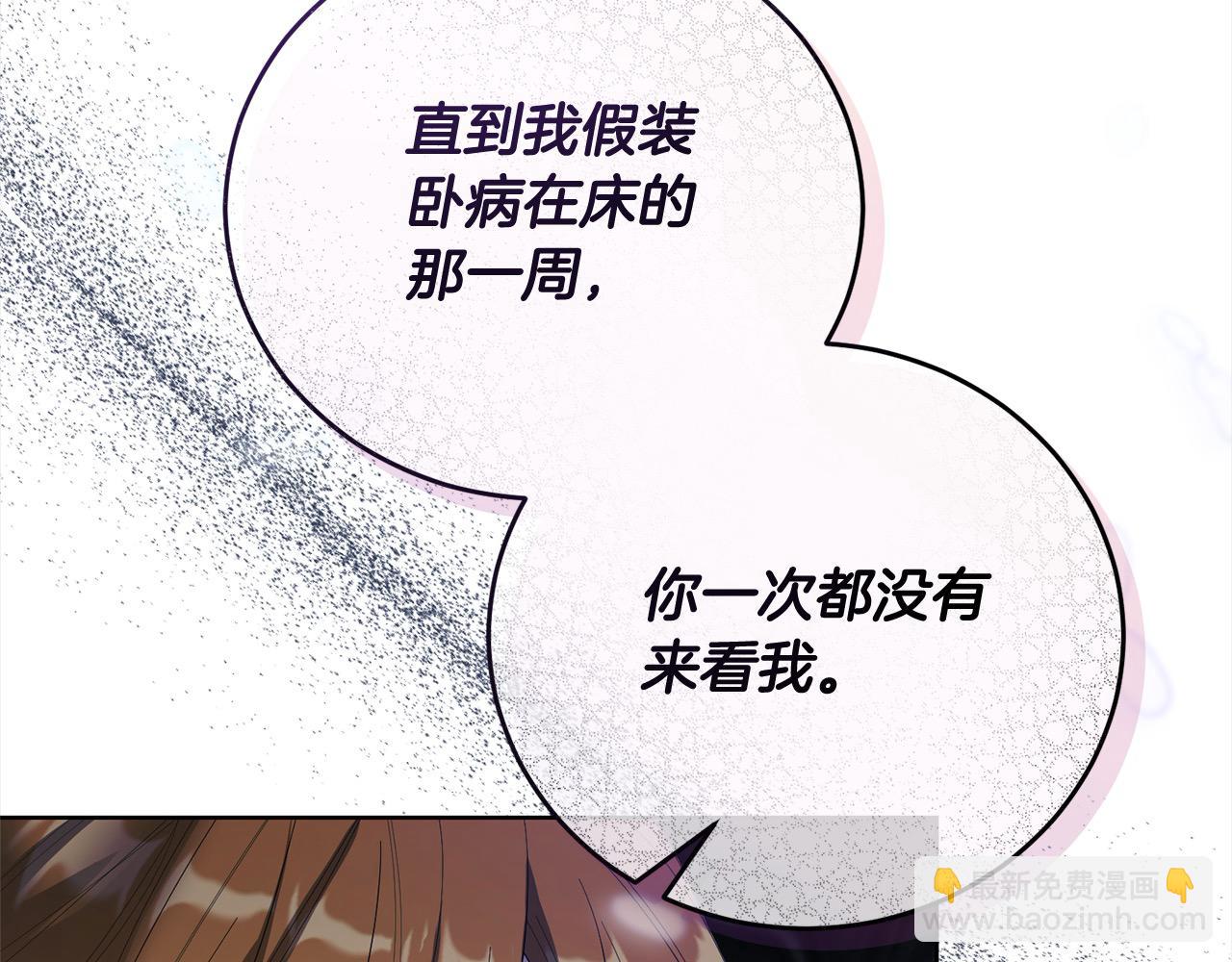 第46话 骚动(1/4)-第46话