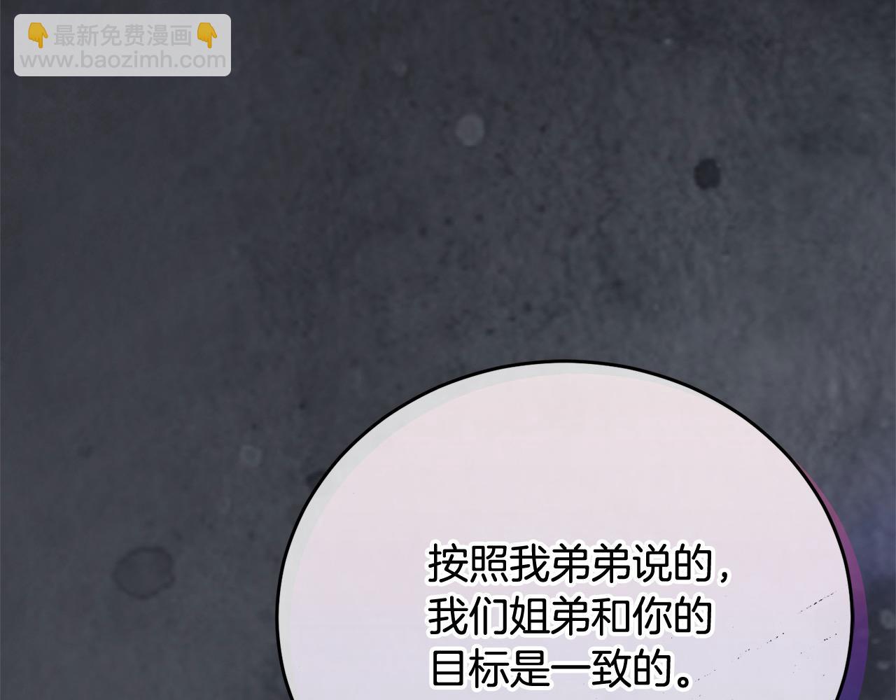 第46话 骚动(1/4)-第46话