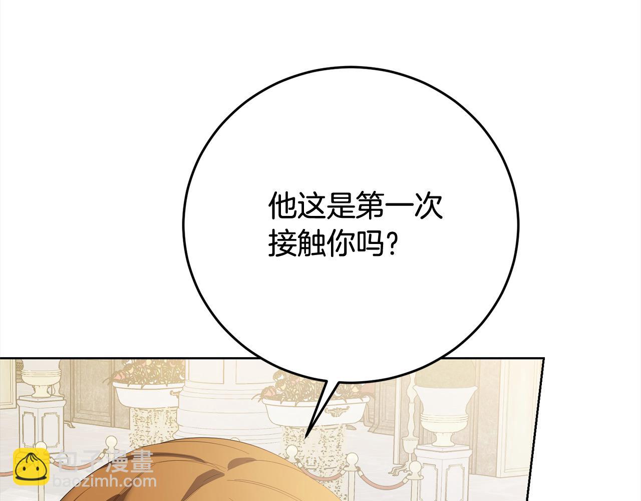 第46话 骚动(1/4)-第46话