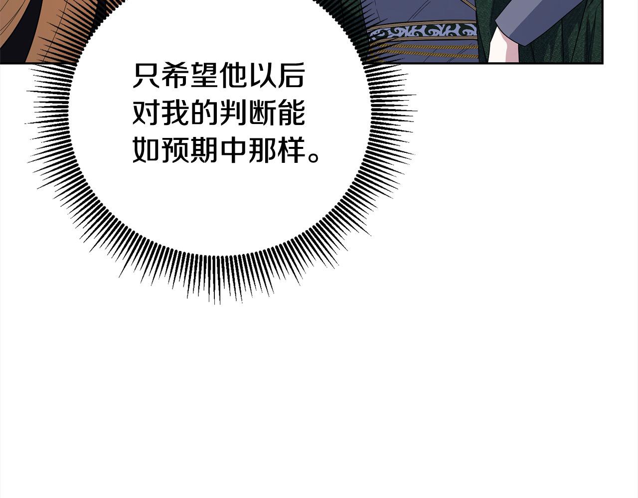 第48话 狩猎庆典(1/4)-第48话