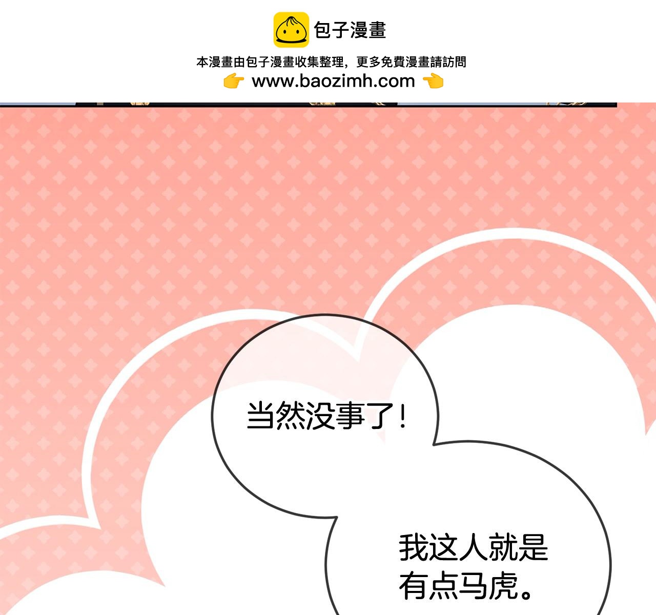 第48话 狩猎庆典(1/4)-第48话