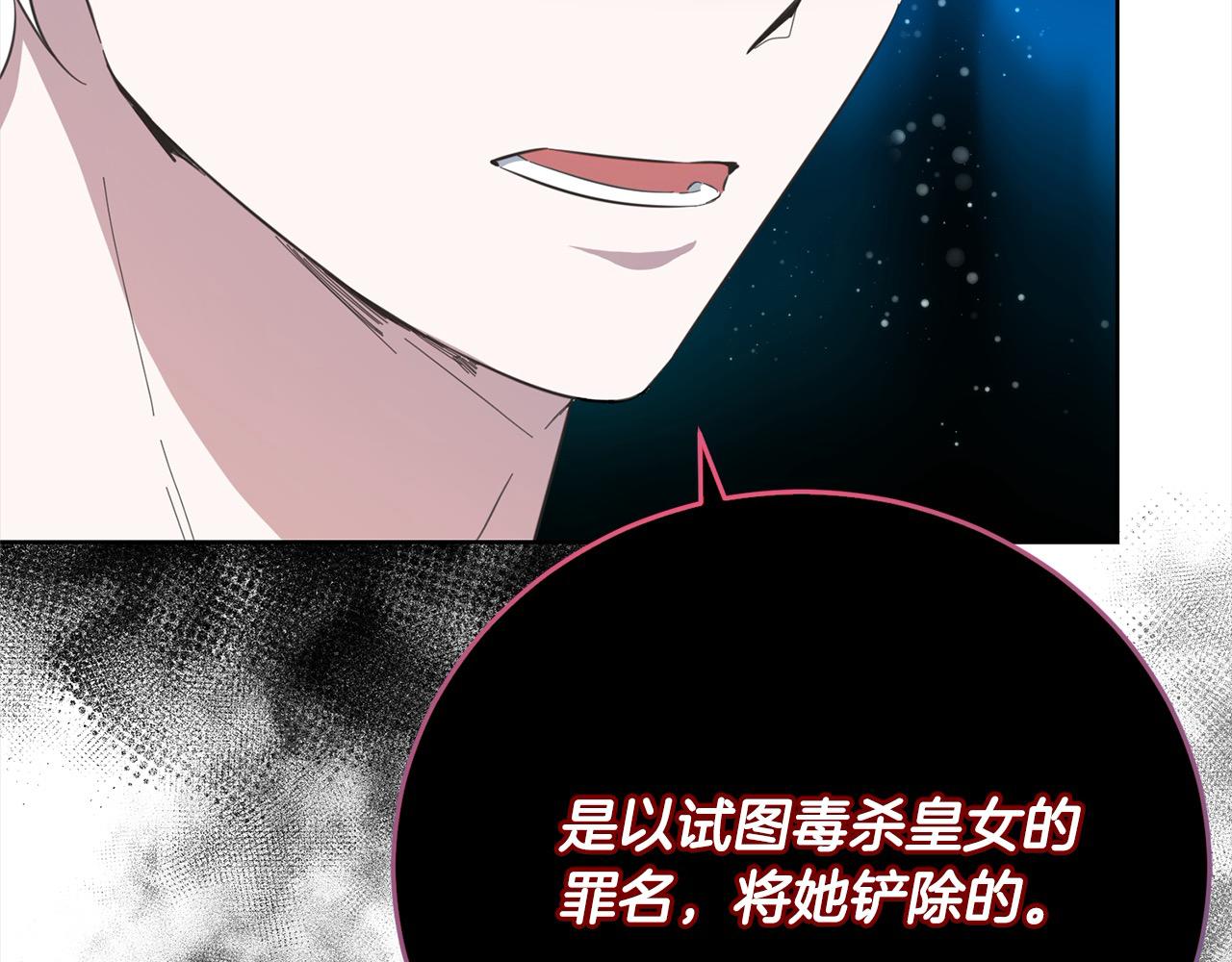 第50话 以眼还眼(1/4)-第50话