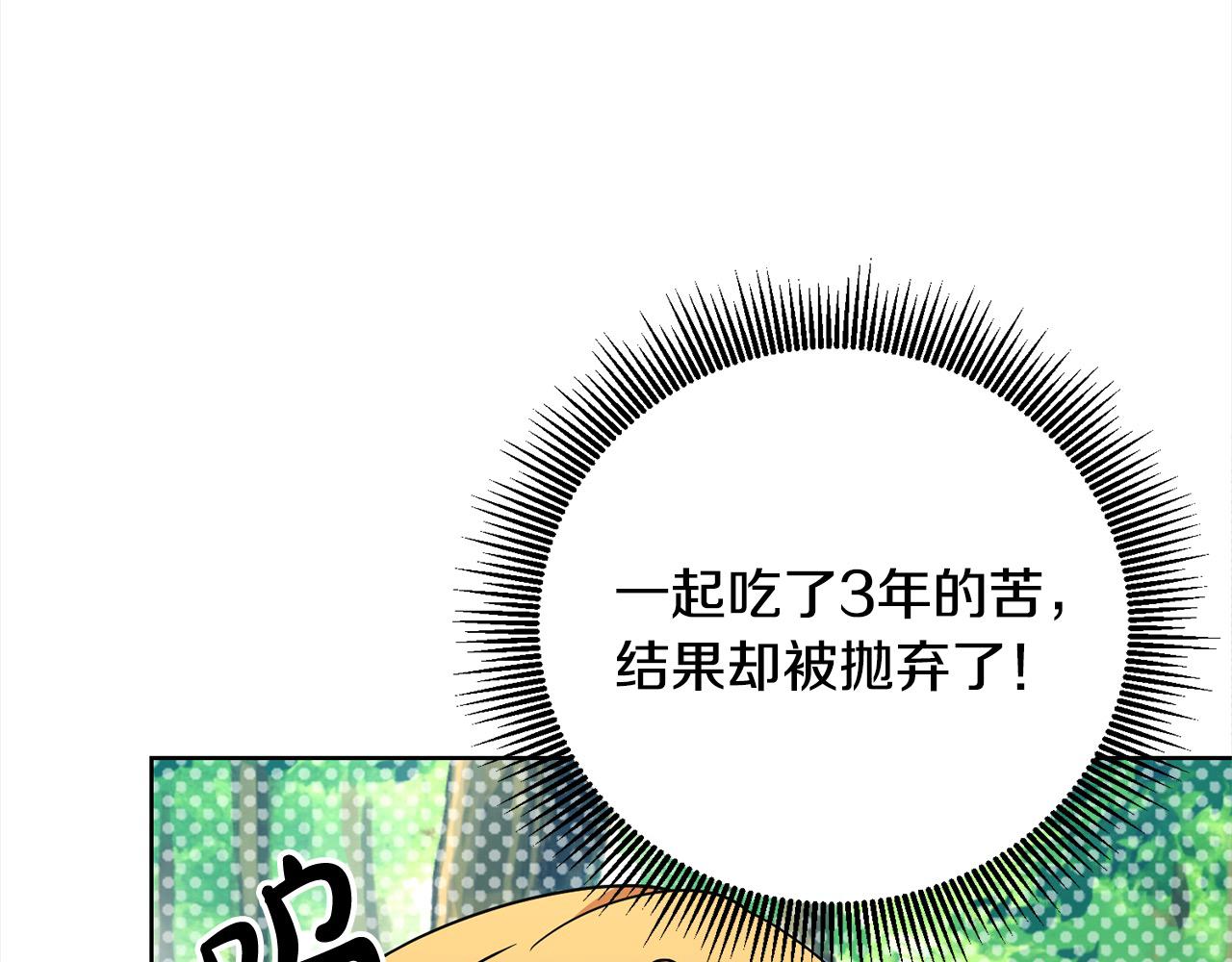 第50话 以眼还眼(1/4)-第50话