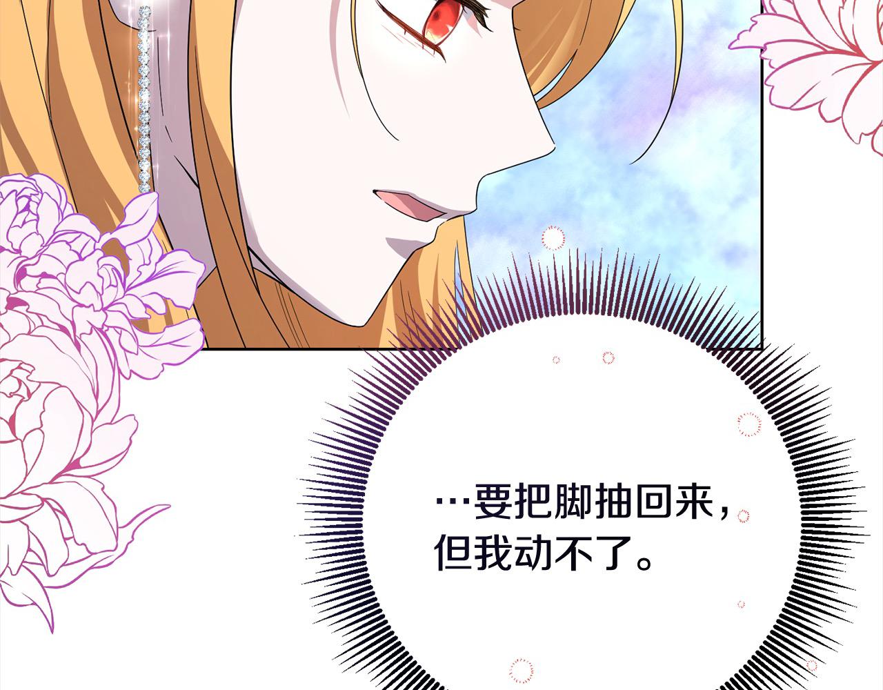 第50话 以眼还眼(1/4)-第50话