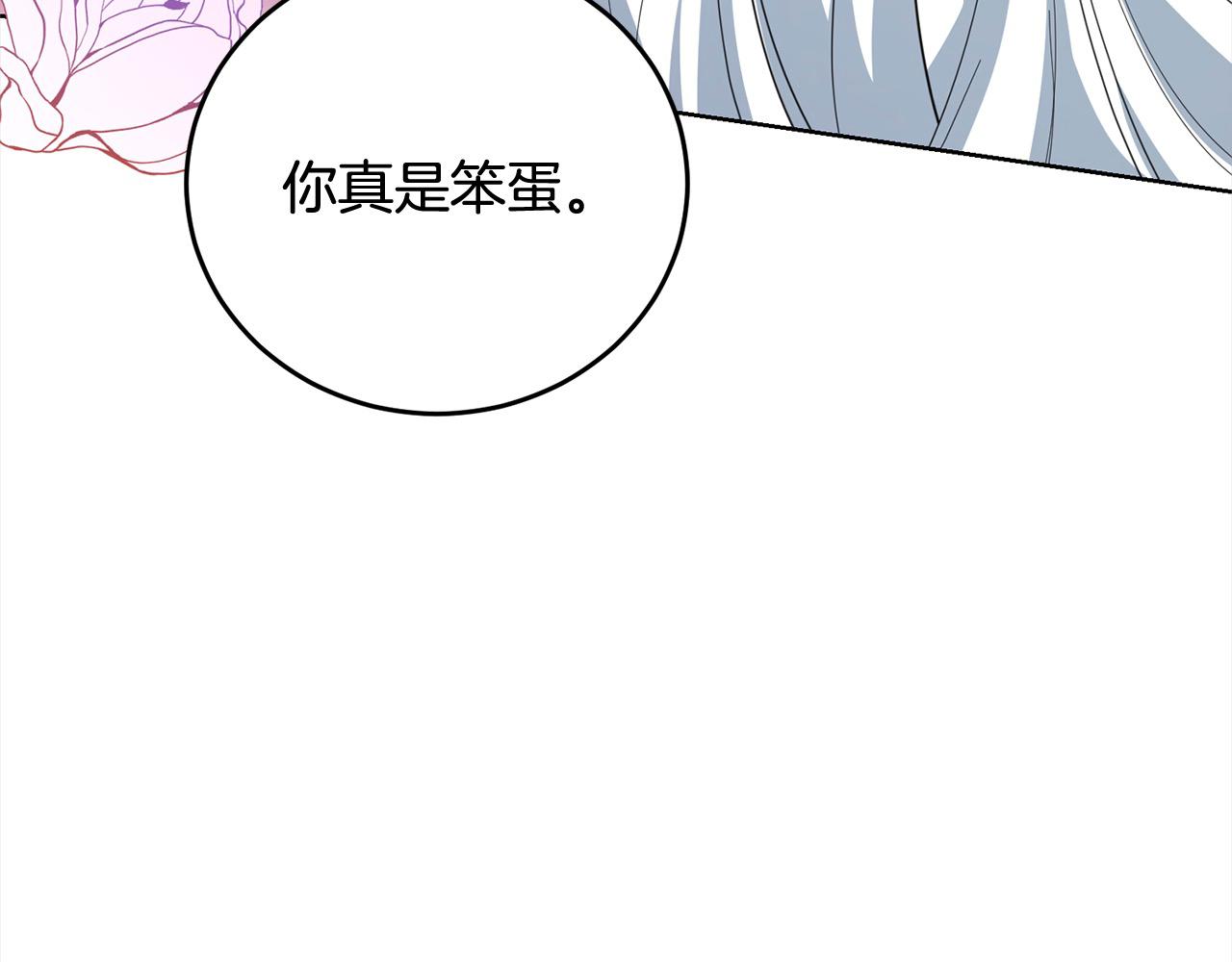 第50话 以眼还眼(1/4)-第50话