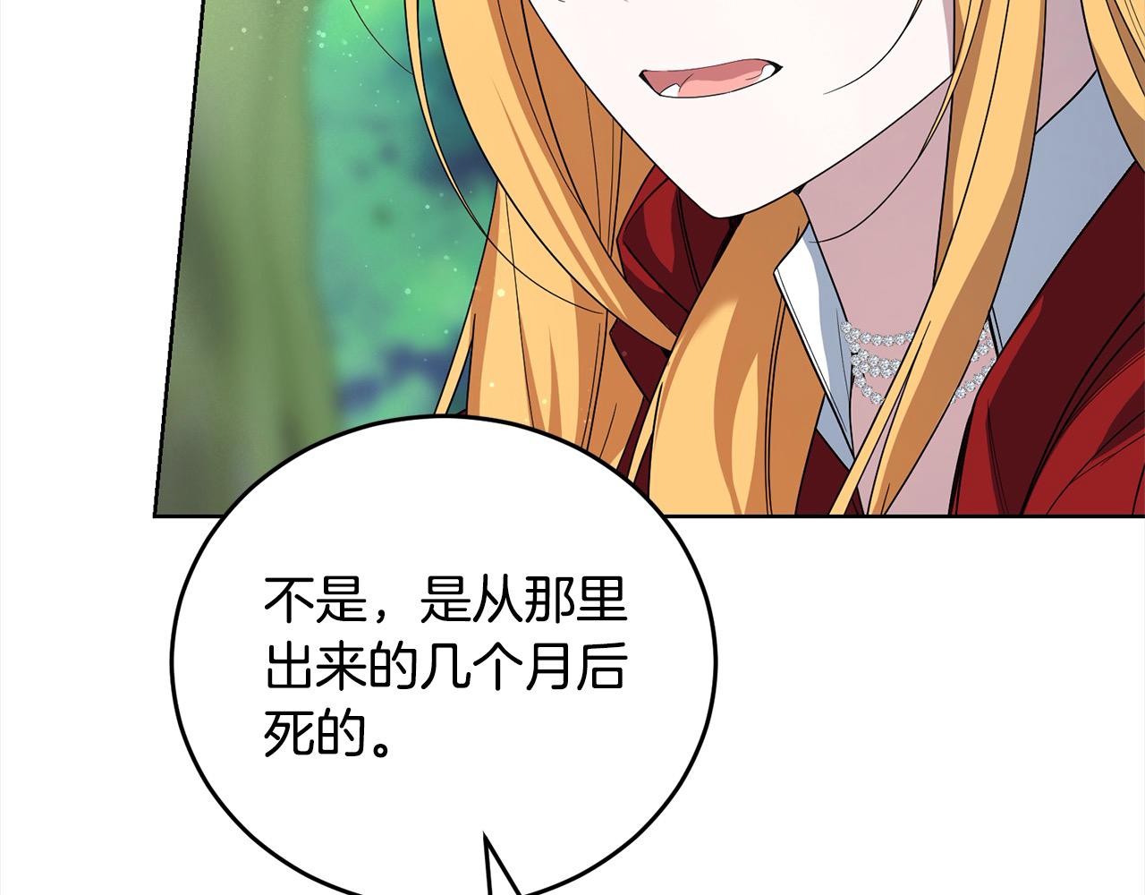 第50话 以眼还眼(1/4)-第50话