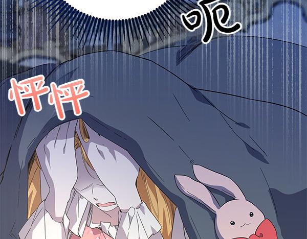 第54话 调查(1/4)-第54话