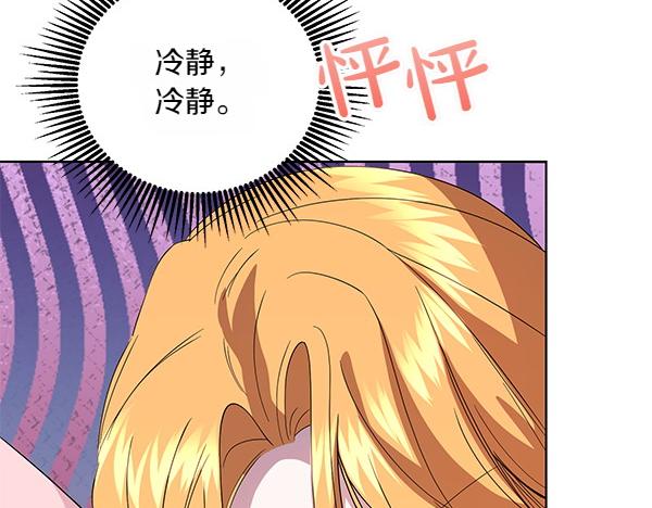 第54话 调查(1/4)-第54话