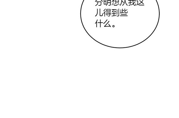 第54话 调查(1/4)-第54话