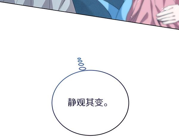 第54话 调查(1/4)-第54话