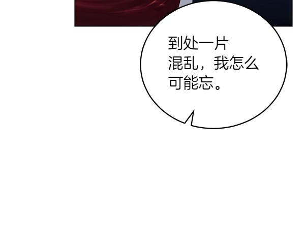 第54话 调查(1/4)-第54话