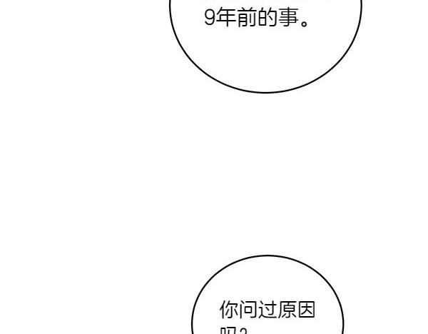 第54话 调查(1/4)-第54话
