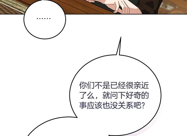 第54话 调查(1/4)-第54话