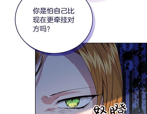第54话 调查(1/4)-第54话