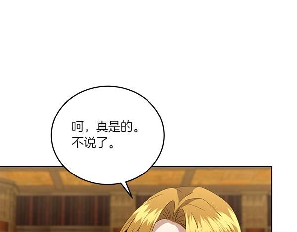 第54话 调查(1/4)-第54话