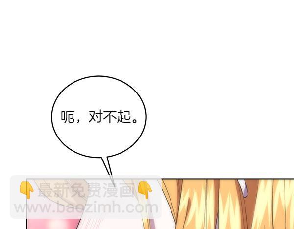 第54话 调查(1/4)-第54话