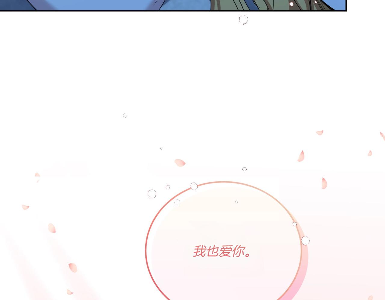 第58话 告白(1/4)-第58话