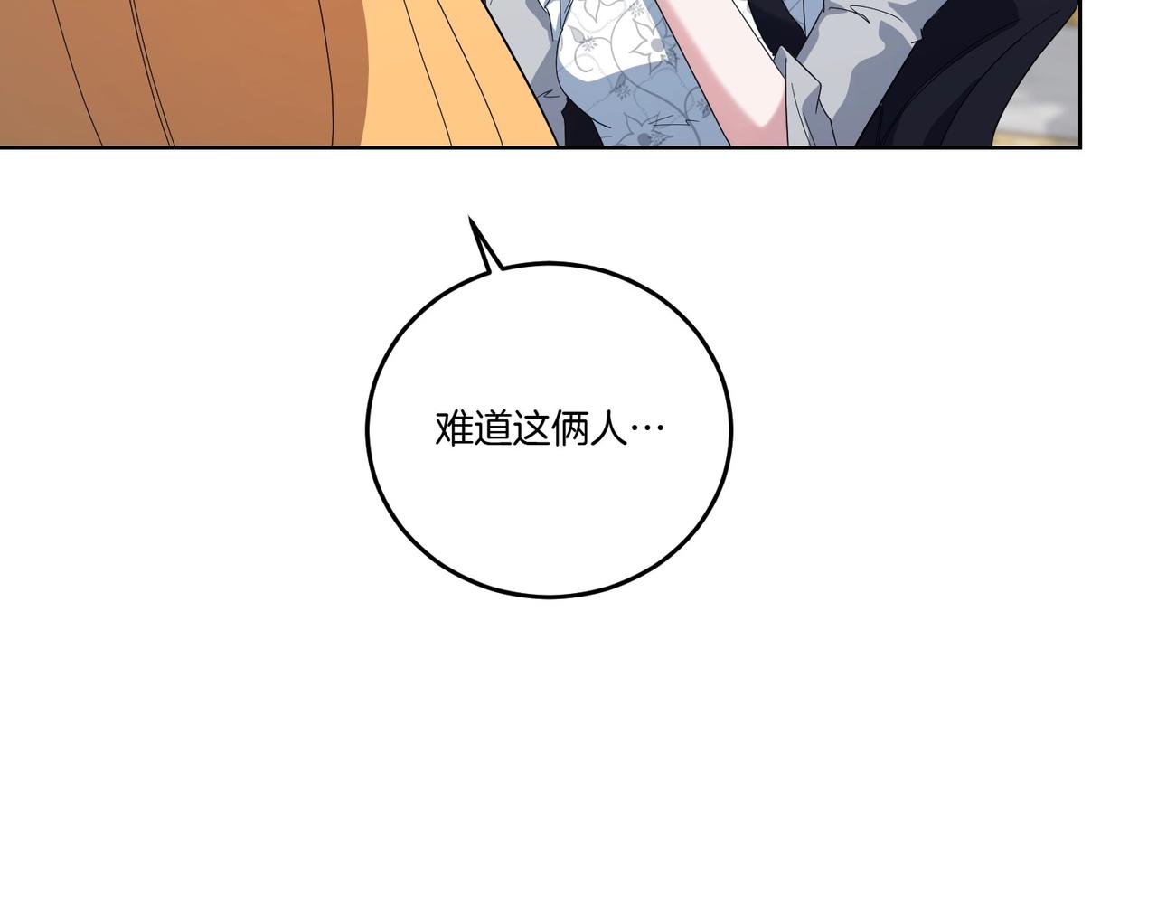 第58话 告白(1/4)-第58话