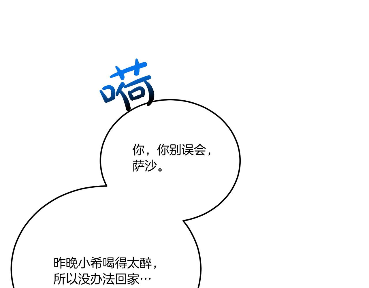 第58话 告白(1/4)-第58话