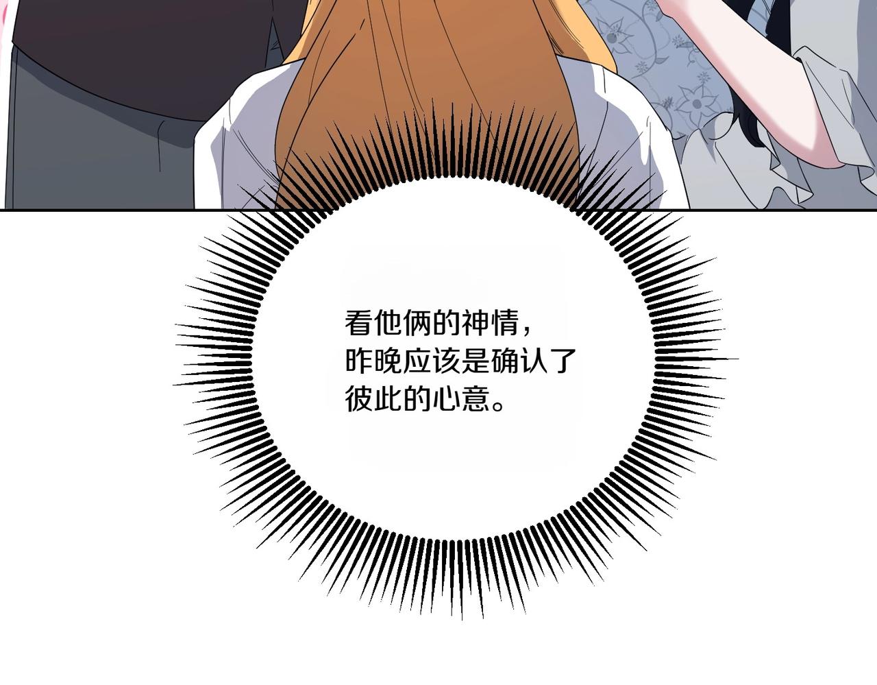 第58话 告白(1/4)-第58话