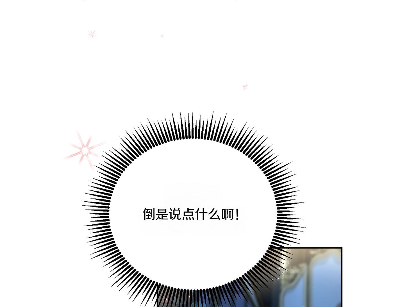 第58话 告白(1/4)-第58话