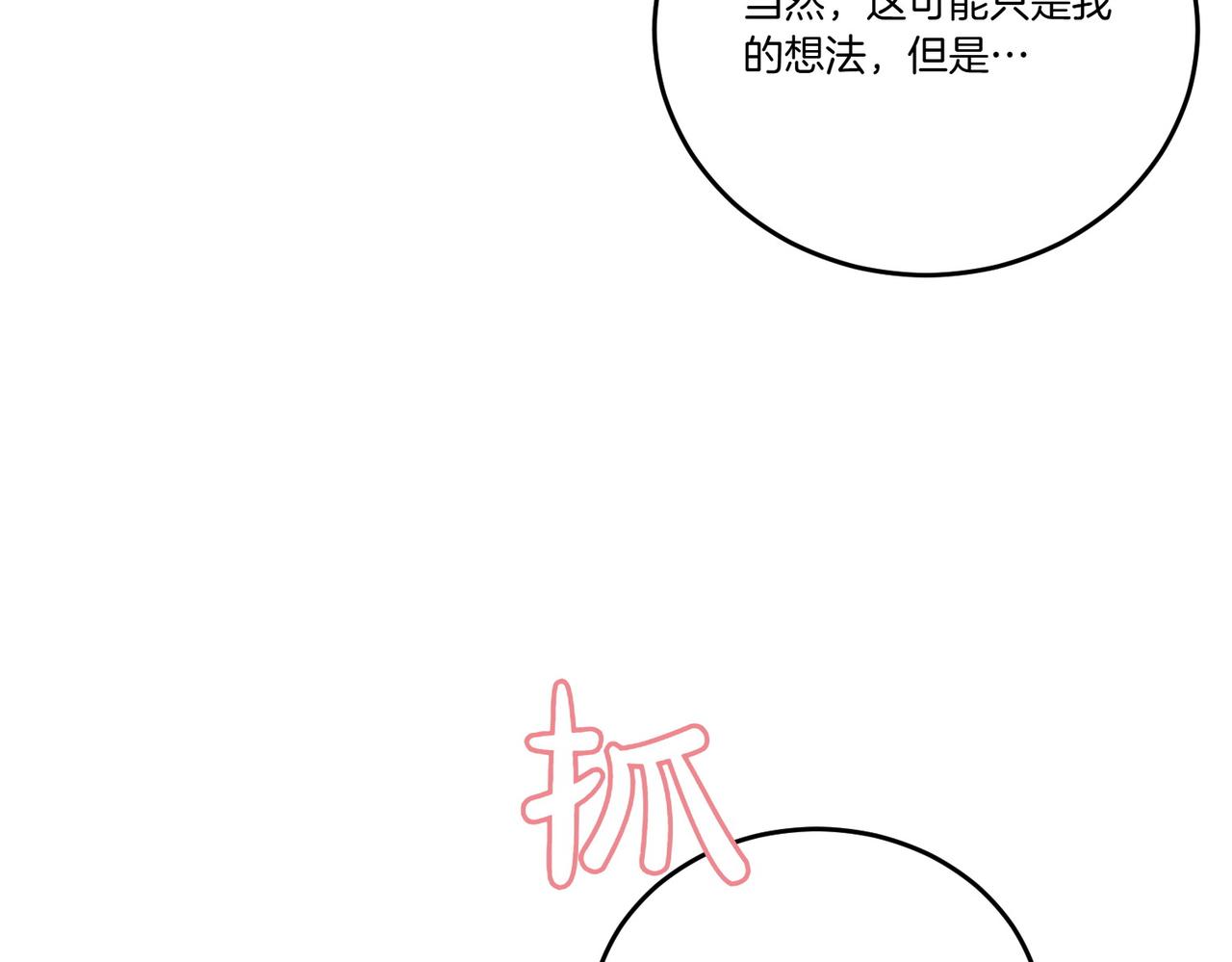 第58话 告白(1/4)-第58话