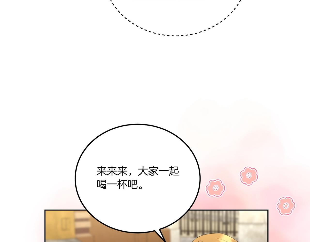 第60话 集合(1/4)-第60话