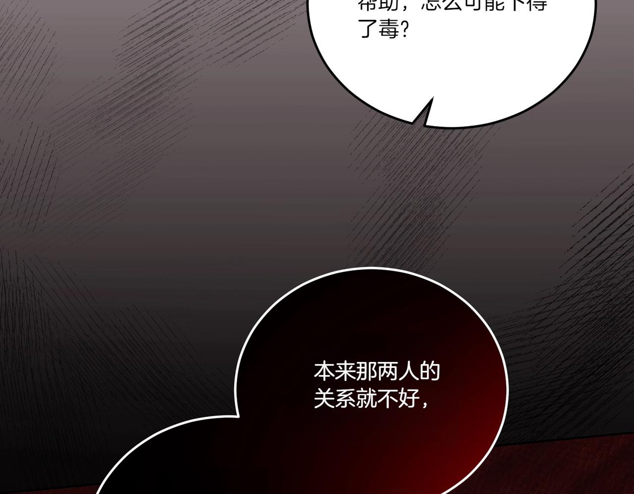 第62话 不同的立场(1/4)-第62话
