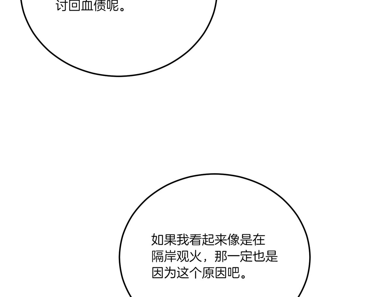 第62话 不同的立场(1/4)-第62话