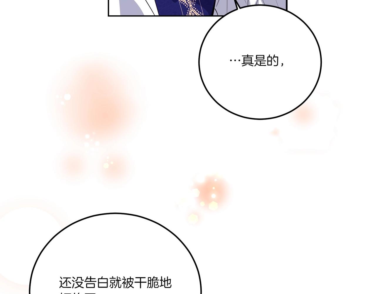 第62话 不同的立场(1/4)-第62话